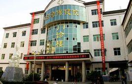 南陽市臥龍區幼保健院 南陽市臥龍區幼保健院