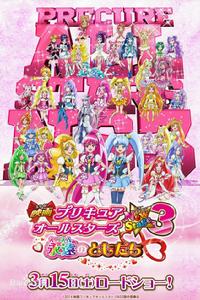 pc[動漫《光之美少女》簡稱]