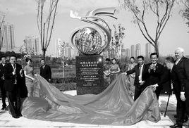 絲綢之路經濟帶城市友好合作雕塑 絲綢之路經濟帶城市友好合作雕塑