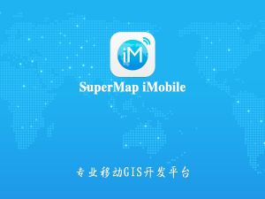SuperMap iMobile SuperMap iMobile