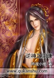 逆神之陰德 逆神之陰德