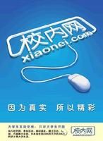 《校內古惑仔》