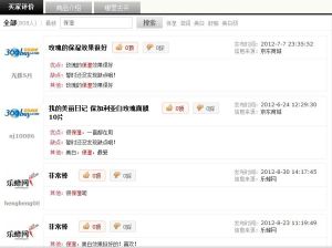 買家評價搜尋引擎