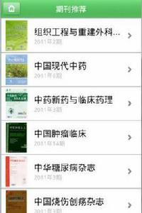 萬方醫學網版 萬方醫學網版