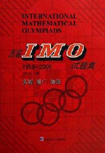 歷屆IMO試題集 歷屆IMO試題集