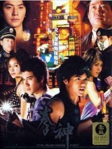 《拳神》 《拳神》