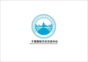 千禧國際文化交流中心