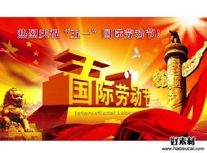 五一國際勞動節矢量圖
