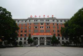 合肥工業大學材料科學與工程學院 合肥工業大學材料科學與工程學院