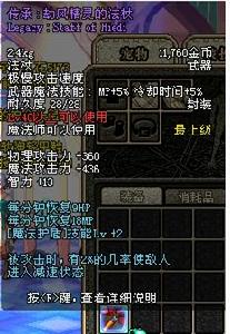 傳承：劫風精靈的法杖