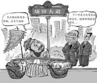 道路冠名權 道路冠名權