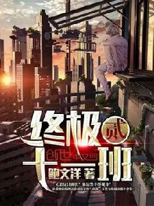 終極,十一班 終極,十一班