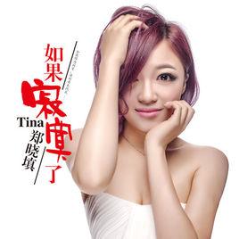 如果寂寞了 如果寂寞了