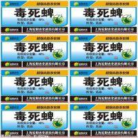 毒死蜱蟲醯肼 毒死蜱蟲醯肼