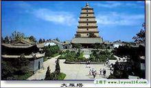 西安大雁塔