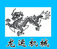 龍運機械 龍運機械