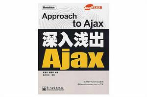 深入淺出Ajax 深入淺出Ajax