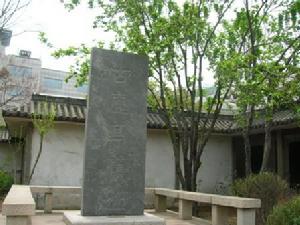 古歷亭舊址 古歷亭舊址