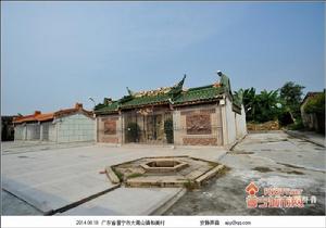 和美村[廣東省普寧市大南山街道下轄村]