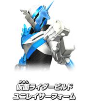 假面騎士Build 獨角獸橡皮擦形態