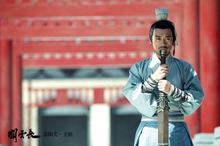 王學兵版王植劇照