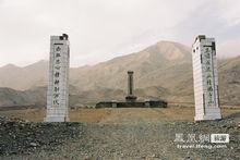 康西瓦烈士陵園