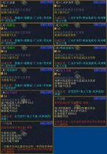 遊戲《伏魔戰記》裝備介紹