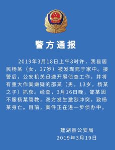 3·16建湖殺母案 3·16建湖殺母案