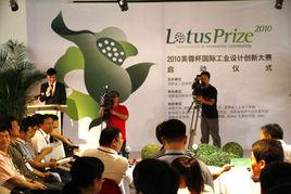芙蓉杯國際工業設計創新大賽 芙蓉杯國際工業設計創新大賽