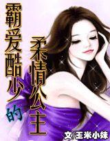 麻雀公主 麻雀公主