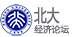 北大經濟論壇