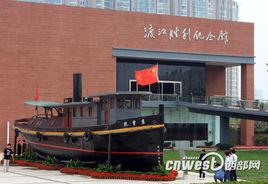 新南京渡江勝利紀念館 新南京渡江勝利紀念館