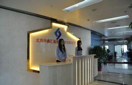 北京中鑫匯盈商品經營有限公司 北京中鑫匯盈商品經營有限公司