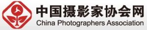 中國攝影家協會網