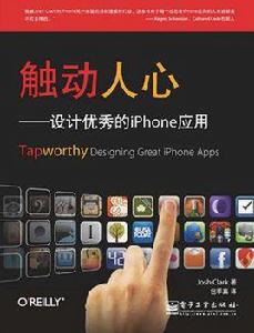 觸動人心 觸動人心