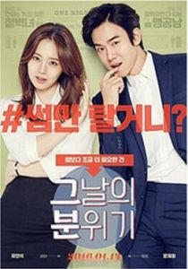 那天的氛圍 那天的氛圍