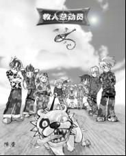 救人總動員 救人總動員