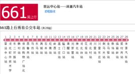 保定公交661路