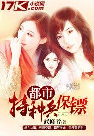都市特種兵保鏢 都市特種兵保鏢