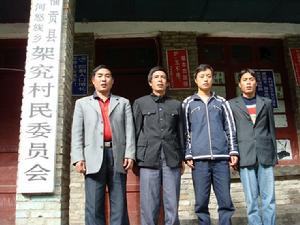 架究村幹部合影