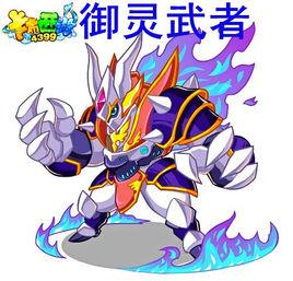 御靈武者 御靈武者