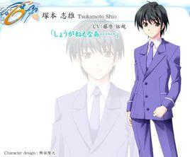 冢本志雄 冢本志雄