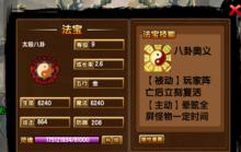 造夢西遊III：大鬧天庭篇