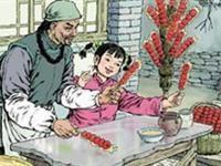 父親的冰糖葫蘆 父親的冰糖葫蘆