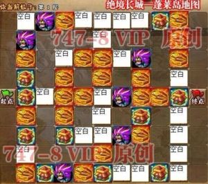 絕境之島 絕境之島