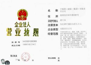 中煤第三建設（集團）有限責任公司