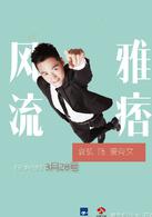 天使的城[2014年楊陽執導電視劇]