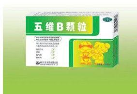 五維B顆粒 五維B顆粒