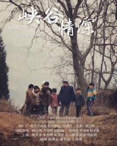 峽谷情深 峽谷情深