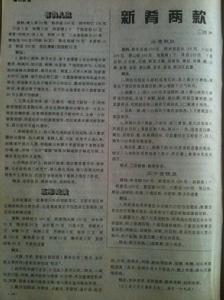 劉沖[國家名廚/川菜烹飪大師/美食雜誌特約撰稿人]